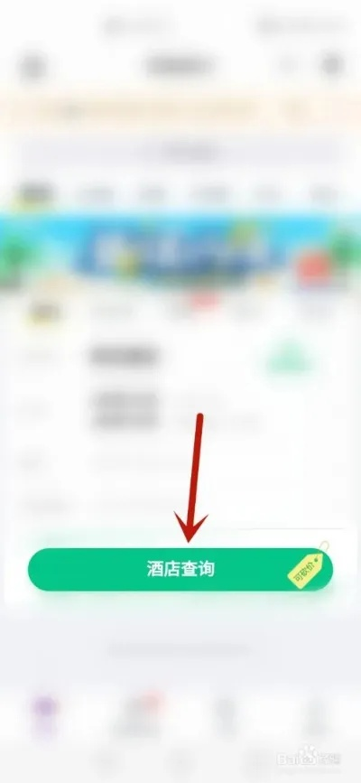 怎么查酒店网上预订记录 查询酒店网上预订记录的方法