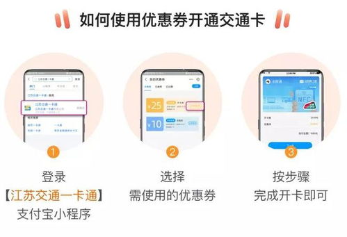 交通小白卡可以套出来花呗 交通小白卡如何变身花呗？