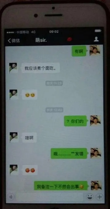 怎麼破解我男朋友微信聊天记录 揭秘！如何轻松破解男朋友微信聊天记录，让你不再雾里看花