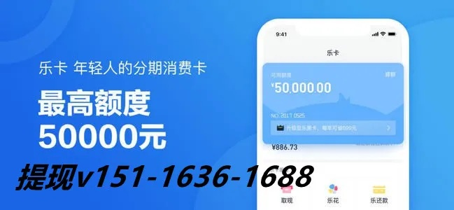分期乐收入怎样提现 分期乐收入提现攻略