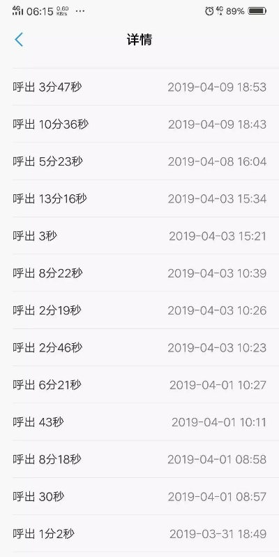 女友订酒店记录怎么查 女友订酒店记录查询攻略