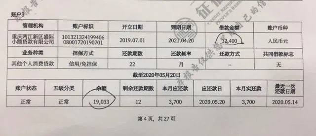 白条取现会被拒吗 白条取现申请遭拒案例分析