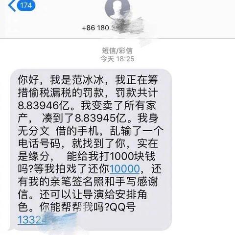 老公查老婆手机短信聊天记录 老公查老婆手机短信聊天记录的风波