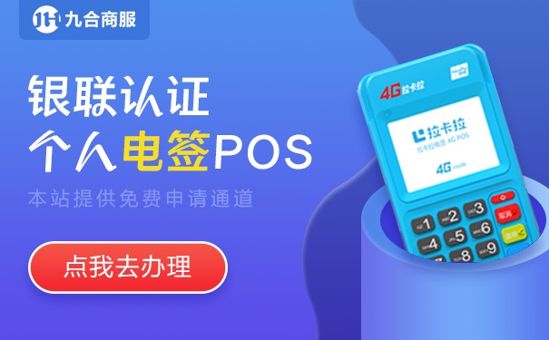 POS机申请热门渠道大揭秘，哪里寻觅靠谱POS机？