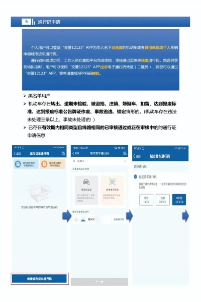 芜湖POS机申请办理指南