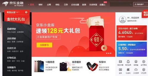 京东白条上消费额如何套出来 京东白条消费额套现攻略