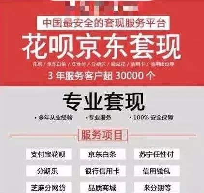 北京大兴区白条取现 北京大兴区白条取现全攻略