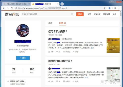 个人户POS机申请步骤