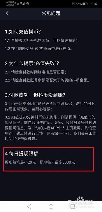 抖音月付提现20可以提吗 抖音月付提现20能否成功？案例分析与说明
