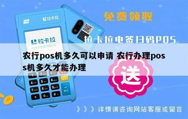 农行POS撤机申请报告