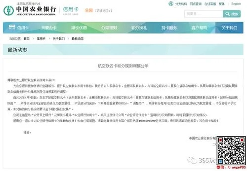 农行POS撤机申请报告