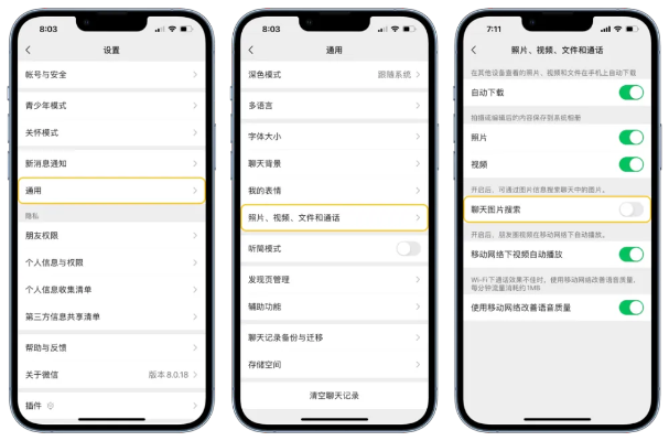 可以查到在手機微信登陸的聊天记录 手机微信聊天记录查询实用指南