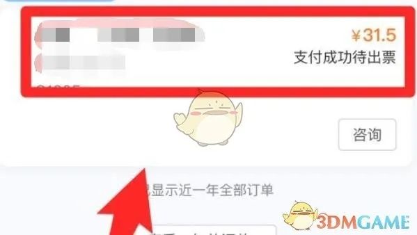 携程怎么查订酒店的记录 查询携程酒店预订记录