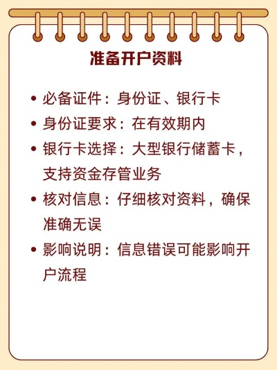 POS机申请所需资料详解
