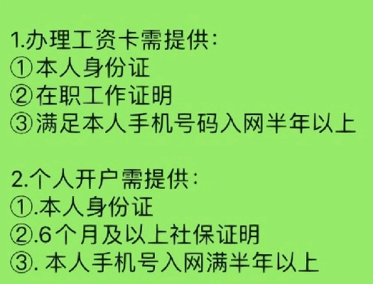 POS机申请所需资料详解
