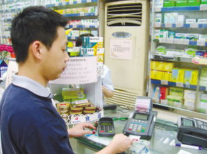 怎样申请医保刷卡POS机