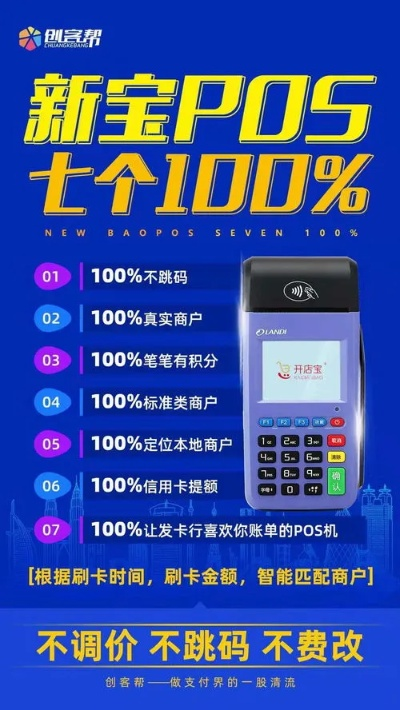 办理POS机，轻松赚钱新策略