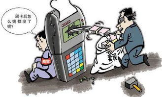 个人套现申请POS机指南