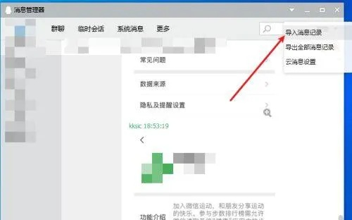 本地消息密码忘了,该怎么打开聊天记录 忘记本地消息密码？找回聊天记录指南