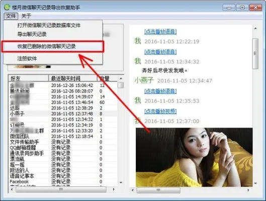 急,如何用电脑查询手机上的微信聊天记录 手机微信聊天记录查询技巧全攻略