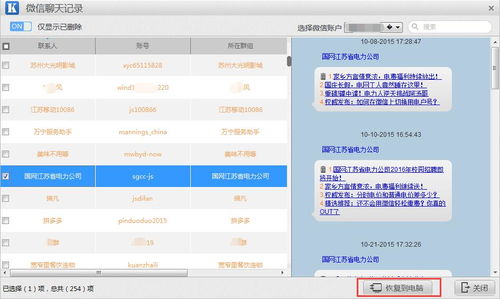 在电脑上能查手机微信聊天记录短信吗怎么查 电脑上查看手机微信聊天记录和短信的实用指南