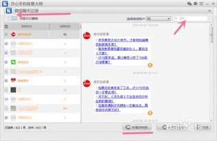 怎樣恢復刪除微信歷史文字聊天记录?怎样恢复被删除的微信历史文字聊天记录？