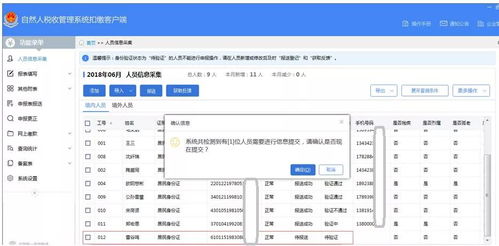 平安白云的入住记录怎么删除 平安白云的入住记录删除指南，轻松操作，让隐私不再云上