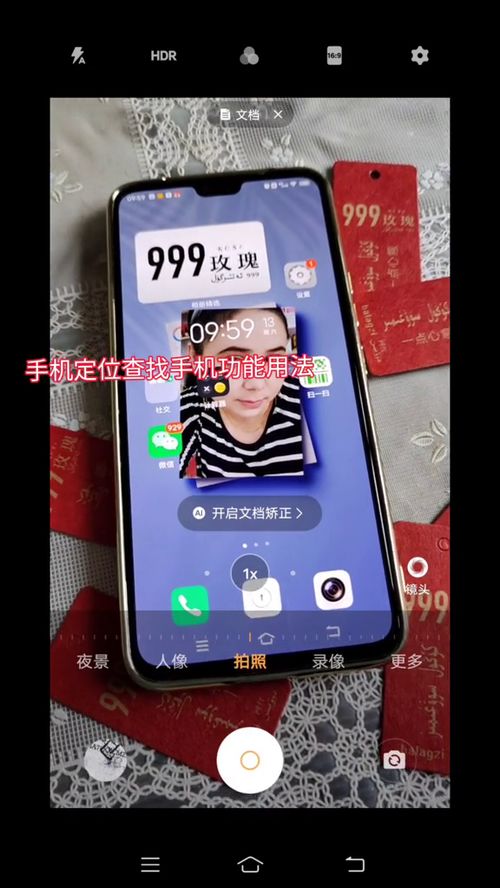 怎么定位别人手机具体位置。揭秘手机定位技巧，怎么轻松找到别人手机的具体位置？