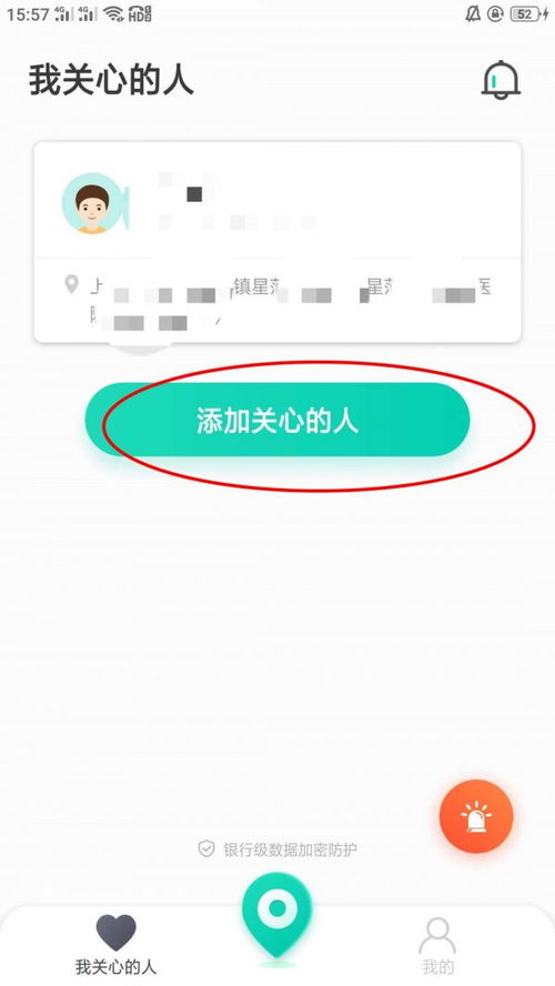 怎么定位别人手机具体位置。揭秘手机定位技巧，怎么轻松找到别人手机的具体位置？