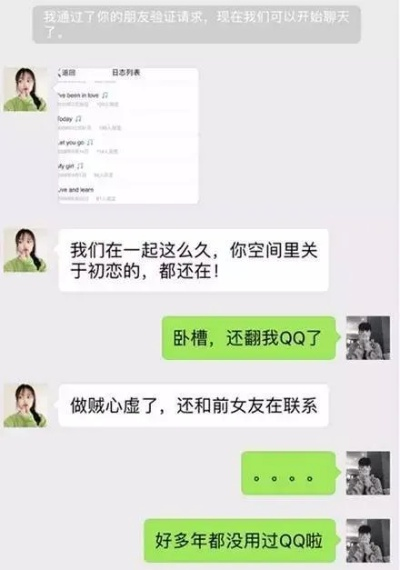 怎么样查看男朋友QQ聊天记录 如何查看男朋友QQ聊天记录