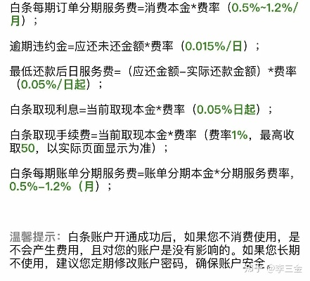 郑州白条商户套出来 郑州白条商户套出来案例分析