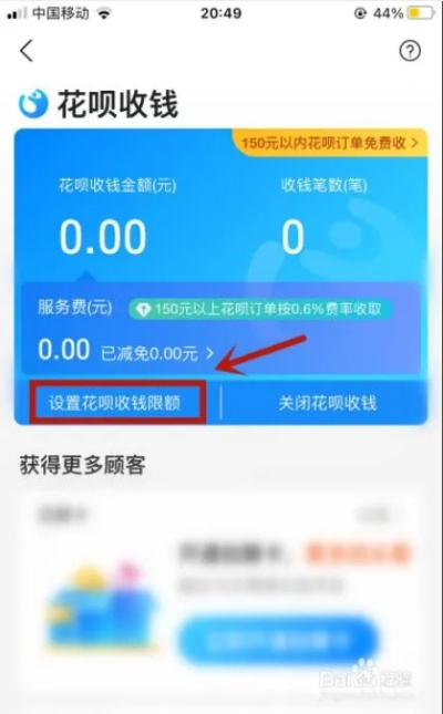 花呗怎么当面提现 花呗当面提现的步骤与注意事项