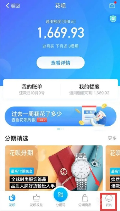 花呗怎么当面提现 花呗当面提现的步骤与注意事项