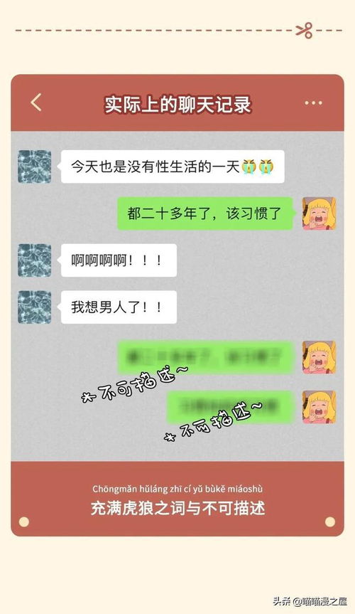怎么盗取男朋友微信聊天记录 揭秘如何偷窥男朋友的微信聊天记录