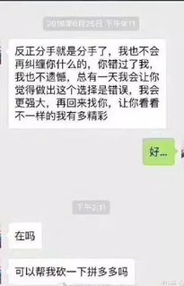 怎么盗取男朋友微信聊天记录 揭秘如何偷窥男朋友的微信聊天记录