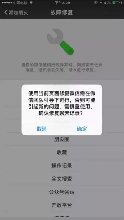 如何找回微信刪掉的聊天记录 微信聊天记录丢失？别慌！教你几招找回删除的聊天记录