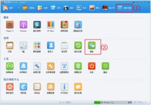 手机客户端里的微信飞信的聊天记录如何导出的 手机客户端里的微信飞信聊天记录导出攻略