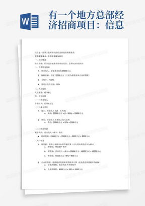 查酒店记录政审 查酒店记录政审，细致入微的酒店信息核查之旅