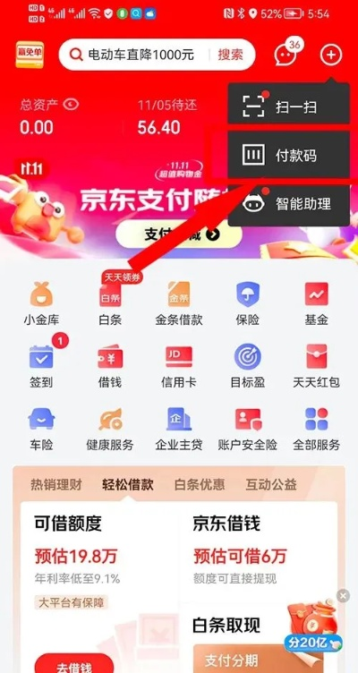 如何申请京东白条POS机指南