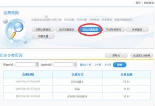 如何查酒店费用记录查询 如何查询酒店费用记录查询