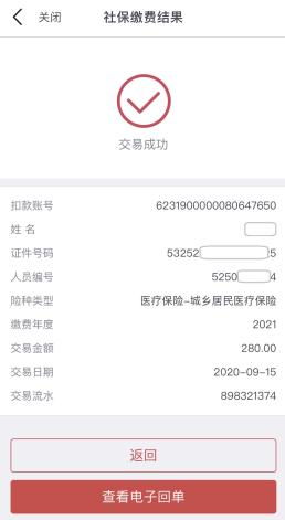 如何查酒店费用记录查询 如何查询酒店费用记录查询