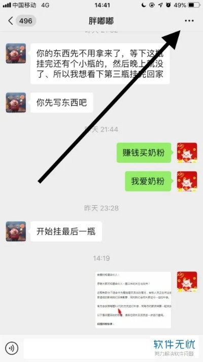 怎麼盜取對方的微信聊天记录信息?微信聊天记录信息获取技巧大揭秘