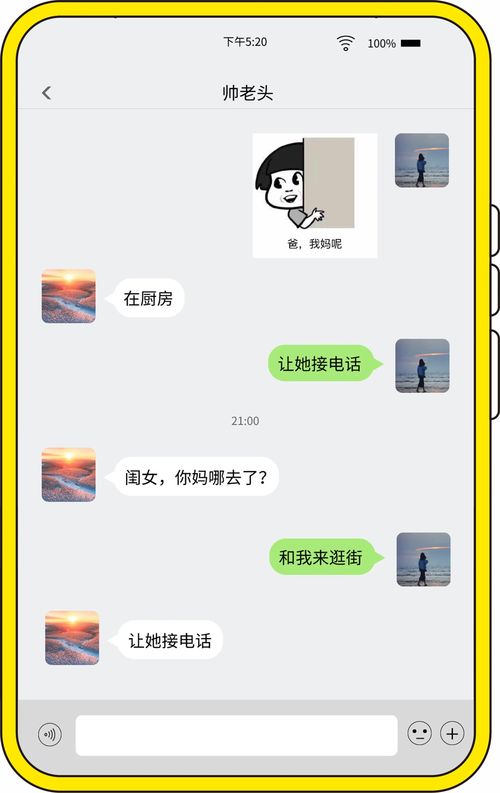 怎麼盜取我老公微信聊天记录而不被他發現 悄无声息，揭秘如何盗取老公微信聊天记录而不留痕迹