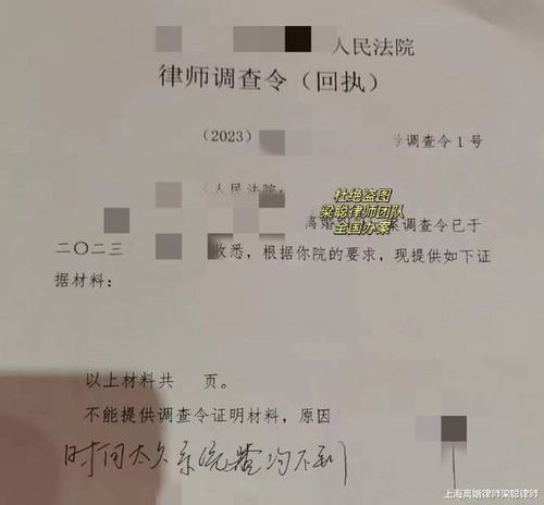 律师可以查开房记录吗 律师查询开房记录的合法性与案例分析