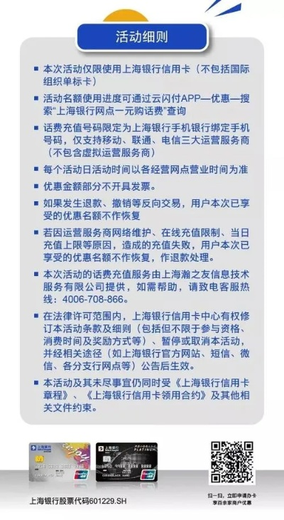 上海POS机申请办理全指南