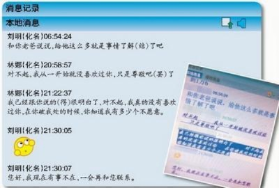 查他人的QQ聊天记录w 揭秘QQ聊天记录的秘密世界—我的调查之旅