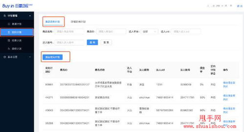 微享铺子抖音月付怎么提现 微享铺子抖音月付提现攻略