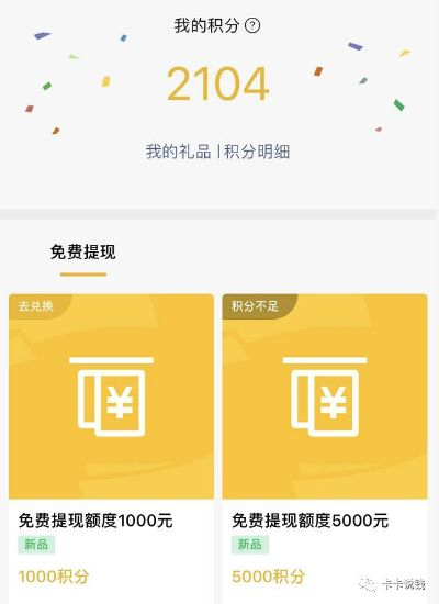 宝贝钱袋分期乐提现教程 宝贝钱袋分期乐提现教程