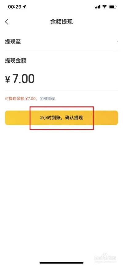 白条用美团怎么提现 白条用美团怎么提现？轻松操作指南+案例解析