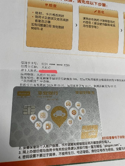 平安银行POS机办理指南